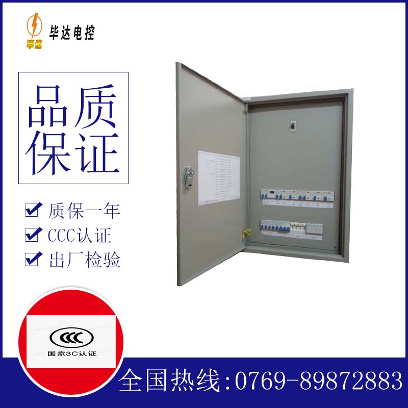 覃塘照明配电箱